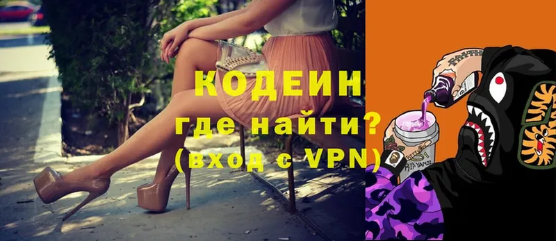 Кодеиновый сироп Lean Purple Drank  OMG ссылки  Ясногорск 