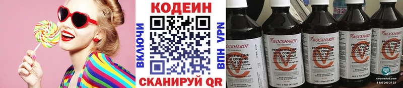 цена   Ясногорск  Codein напиток Lean (лин) 