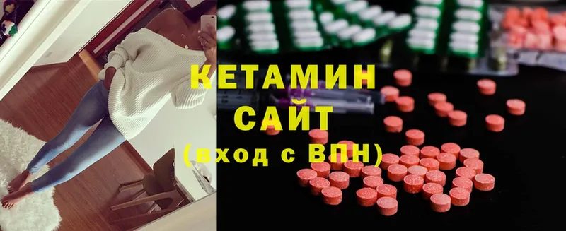 Кетамин ketamine  Ясногорск 